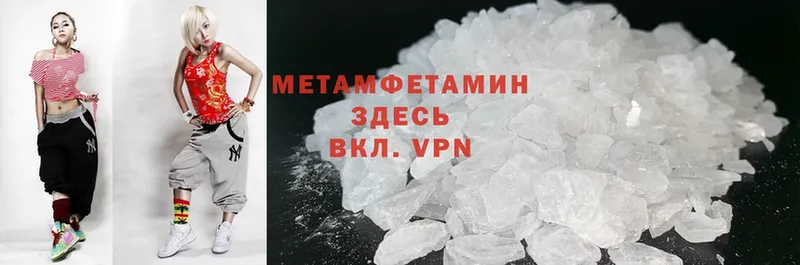 Первитин Methamphetamine  Великие Луки 